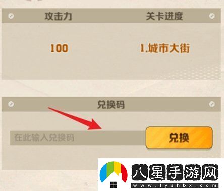 向僵尸開(kāi)炮最新禮包兌換碼2024