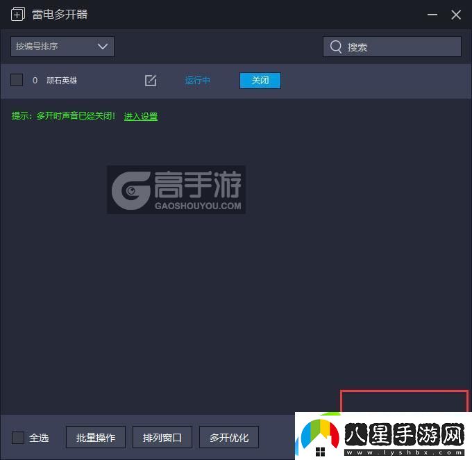 原創(chuàng  )頑石英雄怎么雙開(kāi)、多開(kāi)