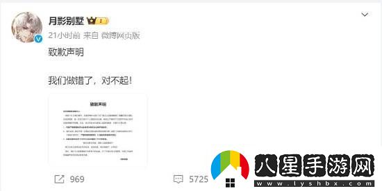 國產(chǎn)乙女游戲月影別墅出現辱女不雅稱(chēng)呼！官方滑跪道歉