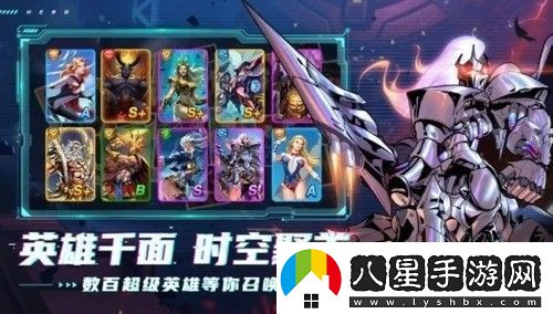 超能世界最強陣容搭配攻略