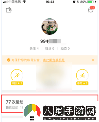 咕咚跑步如何顯示公里數咕咚計步器軟件公里數設置方法