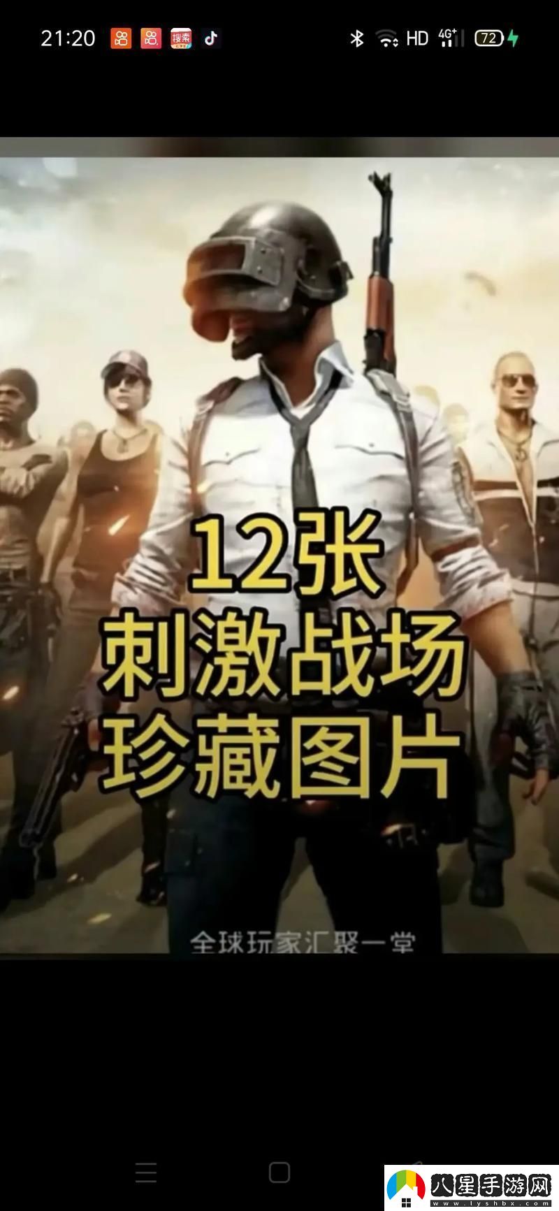 刺激戰場(chǎng)未滿(mǎn)十八歲
