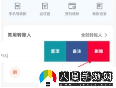 云閃付轉賬記錄怎么刪除