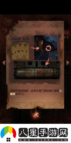 紙嫁衣4羅盤(pán)怎么用