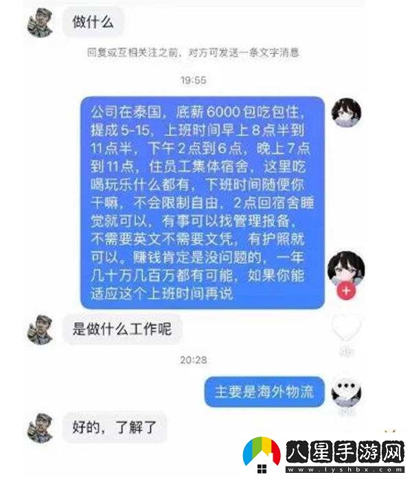 旭旭寶寶怒斥土豪大姐欺騙粉絲行為！揚言根本不怕得罪她！粉絲