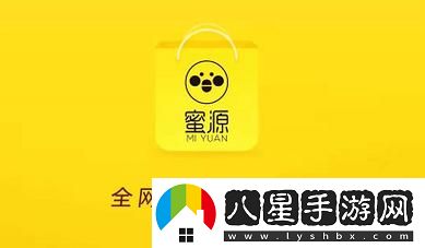 蜜源App火爆上線(xiàn)