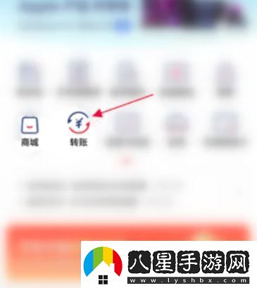 云閃付轉賬記錄怎么刪除