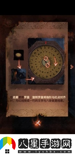 紙嫁衣4羅盤(pán)怎么用