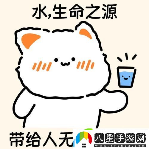 內容豐富寶貝你的水真多我能不能喝點(diǎn)