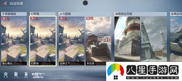 穿越火線(xiàn)手游靶場(chǎng)訓練在哪里