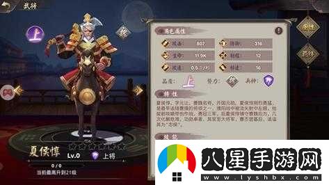 建安十二年夏侯?lèi)娼馕?></p><p>一、夏侯?lèi)挠⑿蹖傩?/p><p>夏侯?lèi)谟螒蛑械膶傩栽O定，充分展現了他作為一名近戰英雄的特質(zhì)，以下是對他各項屬性的詳細分析：</p><p>1、生命值：夏侯?lèi)纳捣浅８?，這讓他在戰斗中能夠承受更多的傷害，成為團隊中的堅實(shí)后盾，高生命值不僅提升了他的生存能力，還讓他在團戰中能夠更長(cháng)時(shí)間地保持戰斗力，為隊友提供支援。</p><p>2、物理防御力：作為近戰英雄，夏侯?lèi)奈锢矸烙ν瑯映錾?，這讓他在面對敵方物理輸出英雄時(shí)，能夠減少受到的傷害，保持更高的生存能力，物理防御力的提升，使得夏侯?lèi)趹鸲分懈影踩?，能夠更好地執行自己的任?wù)。</p><p>3、攻擊力：夏侯?lèi)墓袅σ蚕喈斂捎^(guān)，他的普通攻擊和技能傷害都較高，能夠在戰斗中迅速擊敗敵人，提高攻擊力不僅增加了他的輸出能力，還讓他在團戰中能夠更快地清理敵方小兵和英雄，為團隊創(chuàng  )造優(yōu)勢。</p><p>4、冷卻縮減：夏侯?lèi)募寄苄枰欢ǖ睦鋮s時(shí)間，而冷卻縮減屬性能夠減少他技能的冷卻時(shí)間，讓他在戰斗中更加靈活地使用技能，冷卻縮減的提升，使得夏侯?lèi)軌蚋l繁地釋放技能，為團隊提供更多的支援和傷害輸出。</p><p>除了以上幾個(gè)基礎屬性外，夏侯?lèi)€有一些其他屬性也非常重要，比如移動(dòng)速度、暴擊率等，這些屬性的提升，可以讓夏侯?lèi)谟螒蛑械谋憩F更加出色。</p><p>二、夏侯?lèi)募寄芙馕?/p><p>夏侯?lèi)诮ò彩曛械募寄茉O定，充分展現了他作為一名近戰英雄的強大戰斗力，以下是對他各項技能的詳細分析：</p><p>1、自帶技能：</p><p>戰馬奔騰：夏侯?lèi)c坐騎心意相通，戰馬躍入戰場(chǎng)，對周?chē)鷶橙嗽斐?68%攻擊力的傷害并眩暈3秒，這個(gè)技能不僅傷害高，還具有眩暈效果，能夠很好地控制敵人，為隊友創(chuàng  )造輸出機會(huì )，所有傷害都有10%幾率踐踏敵方，額外造成1倍傷害，進(jìn)一步提升了夏侯?lèi)妮敵瞿芰Α?/p><p>2、傳承技能：</p><p>啖睛威懾：對敵方隨機單體發(fā)動(dòng)1次物理攻擊（傷害率98%），并使其陷入“繳械”狀態(tài)（無(wú)法進(jìn)行普通攻擊），持續1回合，這個(gè)技能兼并輸出與控制，能有效限制敵方的普通攻擊傷害和追擊發(fā)動(dòng)，對使用追擊技能的敵人克制效果穩定，夏侯?lèi)淖詭Ш蛡鞒屑寄芏际恰班⒕ν亍?，這使得他在戰斗中能夠穩定地為目標施加“繳械”狀態(tài)，降低敵方的輸出能力。</p><p>3、羈絆技能：</p><p>曹族魏將：使我方全體武將防御提高20，這個(gè)羈絆技能適用于夏侯?lèi)鳛橹鲗r(shí)，能夠提升全體武將的防御力，增加團隊的坦度，在團戰中，這個(gè)技能能夠很好地保護隊友，減少他們受到的傷害。</p><p>突襲：上陣多個(gè)騎兵英雄來(lái)獲得此效果，2個(gè)上陣騎兵提升12%暴擊率；4個(gè)上陣騎兵提升18%暴擊率；6個(gè)上陣騎兵提升30%暴擊率，這個(gè)技能能夠提升騎兵英雄的暴擊率，增加他們的輸出能力，在組建騎兵陣容時(shí)，這個(gè)技能能夠很好地提升團隊的戰斗力。</p><p>內政技能：入住【內政界面】伐木場(chǎng)后可額外提升騎兵士兵2%防御，上場(chǎng)多個(gè)魏國英雄來(lái)獲得此效果，2個(gè)使所有友方魏國英雄釋放技能后有50%幾率減少自身技能冷卻4秒；4個(gè)使所有友方英雄釋放技能后有50%幾率減少自身技能冷卻7秒，這個(gè)技能能夠提升騎兵士兵的防御力，并減少魏國英雄技能的冷卻時(shí)間，提升他們的戰斗效率。</p><p>三、夏侯?lèi)牧b絆解析</p><p>在建安十二年中，夏侯?lèi)牧b絆設定豐富多樣，能夠與其他英雄形成強大的組合效果，以下是對他各項羈絆的詳細分析：</p><p>1、曹族魏將：</p><p>- 羈絆效果：使我方全體武將防御提高20。</p><p>- 羈絆英雄：夏侯?lèi)ㄖ鲗ⅲ? 任意魏國英雄。</p><p>- 解析：這個(gè)羈絆能夠提升全體武將的防御力，增加團隊的坦度，在團戰中，這個(gè)羈絆能夠很好地保護隊友，減少他們受到的傷害，由于夏侯?lèi)俏簢⑿壑?，因此他很容易與其他魏國英雄形成羈絆，提升團隊的戰斗力。</p><p>2、突襲：</p><p>- 羈絆效果：上陣多個(gè)騎兵英雄來(lái)獲得此效果，2個(gè)上陣騎兵提升12%暴擊率；4個(gè)上陣騎兵提升18%暴擊率；6個(gè)上陣騎兵提升30%暴擊率。</p><p>- 羈絆英雄：夏侯?lèi)T兵）+ 其他騎兵英雄。</p><p>- 解析：這個(gè)羈絆能夠提升騎兵英雄的暴擊率，增加他們的輸出能力，在組建騎兵陣容時(shí)，這個(gè)羈絆能夠很好地提升團隊的戰斗力，由于夏侯?lèi)旧硎且幻T兵英雄，因此他很容易與其他騎兵英雄形成羈絆，提升團隊的輸出能力。</p><p>3、內政技能羈絆：</p><p>- 羈絆效果：入住【內政界面】伐木場(chǎng)后可額外提升騎兵士兵2%防御，上場(chǎng)多個(gè)魏國英雄來(lái)獲得此效果，2個(gè)使所有友方魏國英雄釋放技能后有50%幾率減少自身技能冷卻4秒；4個(gè)使所有友方英雄釋放技能后有50%幾率減少自身技能冷卻7秒。</p><p>- 羈絆英雄：夏侯?lèi)ㄎ簢⑿郏? 其他魏國英雄。</p><p>- 解析：這個(gè)羈絆能夠提升騎兵士兵的防御力，并減少魏國英雄技能的冷卻時(shí)間，提升他們的戰斗效率，在組建魏國陣容時(shí)，這個(gè)羈絆能夠很好地提升團隊的戰斗力，由于夏侯?lèi)旧硎且幻簢⑿?，因此他很容易與其他魏國英雄形成羈絆，提升團隊的戰斗效率。</p><p>四、夏侯?lèi)年嚾荽钆浣ㄗh</p><p>在建安十二年中，夏侯?lèi)年嚾荽钆浞浅６鄻?，可以根據不同的戰斗需求和團隊構成進(jìn)行選擇，以下是一些建議的陣容搭配：</p><p>1、魏國騎兵陣容：</p><p>- 陣容構成：夏侯?lèi)ㄖ鲗ⅲ? 曹仁 + 夏侯淵 + 其他騎兵英雄。</p><p>- 解析：這個(gè)陣容以魏國騎兵英雄為主，能夠充分利用夏侯?lèi)牧b絆效果，提升團隊的輸出能力和坦度，曹仁和夏侯淵作為魏國騎兵英雄，能夠與夏侯?lèi)纬蓮姶蟮牧b絆效果，提升團隊的戰斗力，其他騎兵英雄也能夠為團隊提供額外的輸出能力和控制效果。</p><p>2、魏國物理輸出陣容：</p><p>- 陣容構成：夏侯?lèi)ㄖ鲗ⅲ? 曹操 + 典韋 + 其他物理輸出英雄。</p><p>- 解析：這個(gè)陣容以魏國物理輸出英雄為主，能夠充分利用夏侯?lèi)妮敵瞿芰涂刂菩Ч?，快速擊敗敵人，曹操和典韋作為魏國物理輸出英雄，能夠與夏侯?lèi)纬蓮姶蟮妮敵鼋M合，快速清理敵方小兵和英雄，其他物理輸出英雄也能夠為團隊提供額外的輸出能力和控制效果。</p><p>3、混合陣容：</p><p>- 陣容構成：夏侯?lèi)ㄖ鲗ⅲ? 花木蘭 + 上官婉兒 + 其他英雄。</p><p>- 解析：這個(gè)陣容以夏侯?lèi)獮楹诵?，搭配其他不同陣營(yíng)和類(lèi)型的英雄，形成混合陣容，花木蘭和上官婉兒作為輔助英雄，能夠為團隊提供額外的輸出能力和控制效果，其他英雄也能夠根據戰斗需求進(jìn)行選擇，提升團隊的戰斗力，這個(gè)陣容的靈活性較高，能夠適應不同的戰斗環(huán)境和團隊構成。</p><p>五、夏侯?lèi)难b備推薦</p><p>在建安十二年中，夏侯?lèi)难b備選擇也非常重要，能夠直接影響他的戰斗力和生存能力，以下是一些建議的裝備推薦：</p><p>1、武器：選擇攻擊力較高的武器，如長(cháng)柄刀或弓箭等，這些武器能夠提升夏侯?lèi)妮敵瞿芰?，讓他在戰斗中更快地擊敗敵人?/p><p>2、防具：選擇物理防御力較高的防具，如鎧甲或盾牌等，這些防具能夠減少夏侯?lèi)艿降膫?，提升他的生存能力，還可以選擇帶有生命值加成或冷卻縮減屬性的防具，進(jìn)一步提升夏侯?lèi)膽鸲妨挽`活性。</p><p>3、飾品：選擇帶有命中減傷、物理穿透或法術(shù)防御等屬性的飾品，這些飾品能夠提升夏侯?lèi)姆烙芰洼敵瞿芰?，讓他在戰斗中更加全面，還可以選擇帶有生命值加成或冷卻縮減屬性的飾品，進(jìn)一步提升夏侯?lèi)纳婺芰蛻鸲沸省?/p><p>4、</p>            </div>
            <div   class=