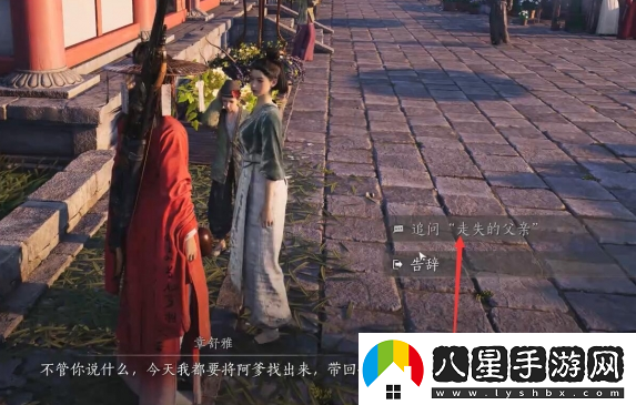 燕云十六聲樂(lè )不思蜀任務(wù)怎么做