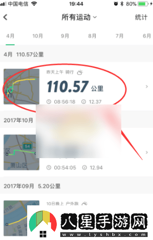 咕咚跑步如何顯示公里數咕咚計步器軟件公里數設置方法