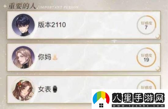 國產(chǎn)乙女游戲月影別墅出現辱女不雅稱(chēng)呼！官方滑跪道歉