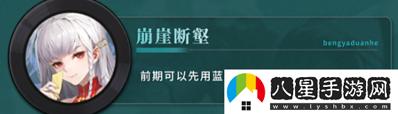 歸龍潮長(cháng)命鎖龍咒搭配方式解析
