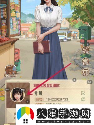 時(shí)光雜貨店性別怎么改