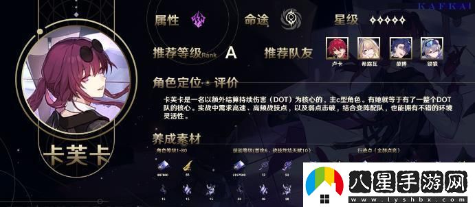 崩壞星穹鐵道1.2版本下半卡池詳細解析