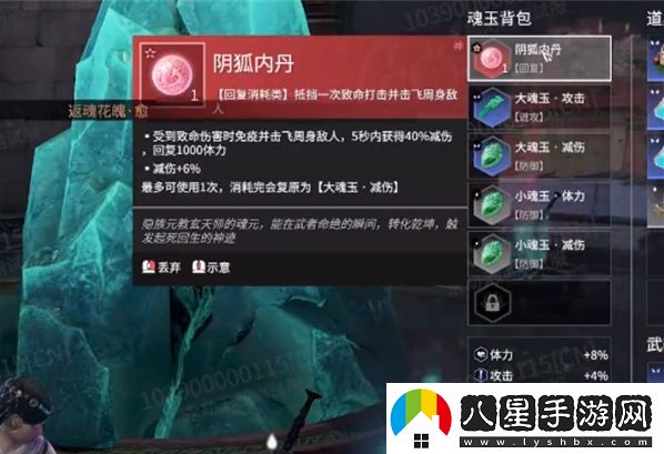 永劫無(wú)間銀狐內丹魂玉詳細獲取指南
