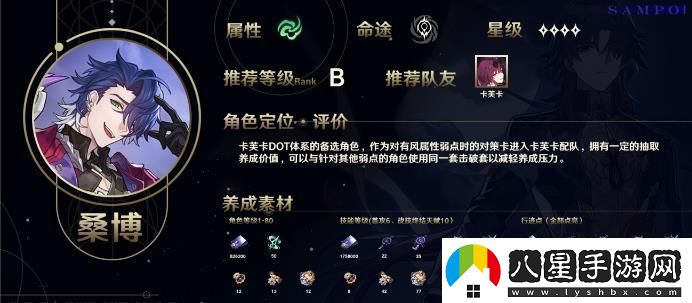 崩壞星穹鐵道1.2版本下半卡池詳細解析
