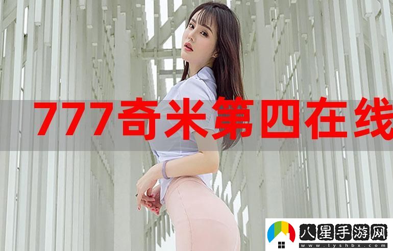 探索米奇7777狠狠狠狠視頻的魅力與創(chuàng  )意