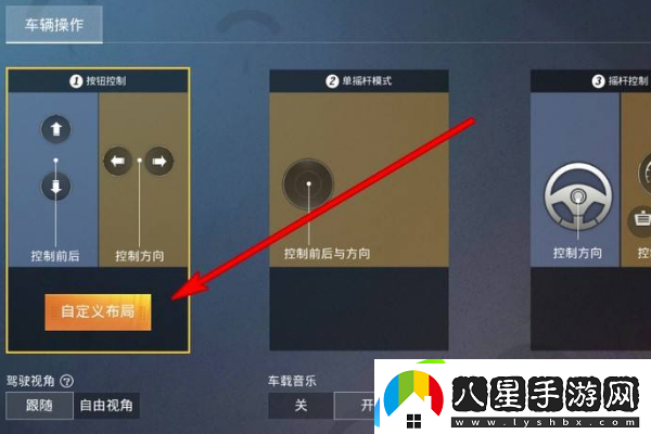 和平精英車(chē)皮膚按鍵怎么設置副本速通與效率提升