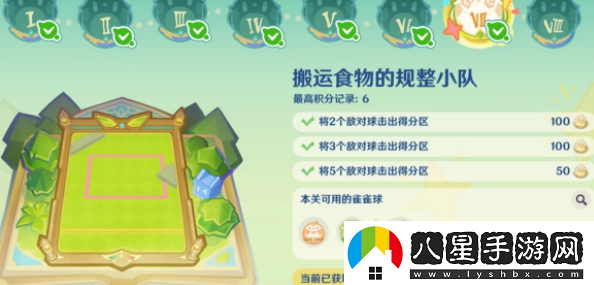 原神4.8哐哐當當雀雀球第四天第七關(guān)怎么做