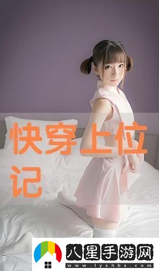 宿主被關(guān)滿(mǎn)日常友