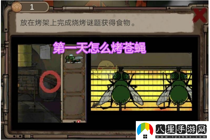 密室逃脫絕境系列8酒店驚魂烤蒼蠅方法一覽