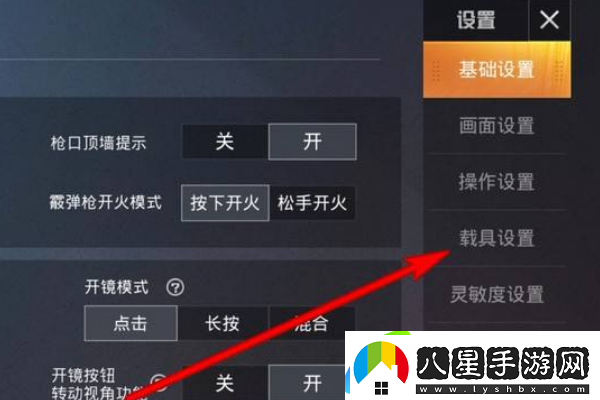 和平精英車(chē)皮膚按鍵怎么設置副本速通與效率提升