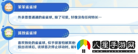 原神4.8哐哐當當雀雀球第四天第七關(guān)怎么做