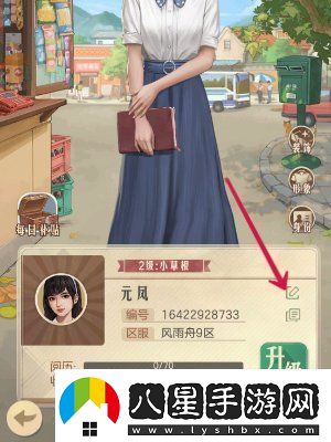時(shí)光雜貨店性別怎么改