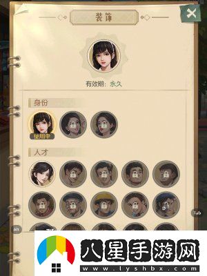 時(shí)光雜貨店性別怎么改