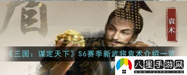 三國