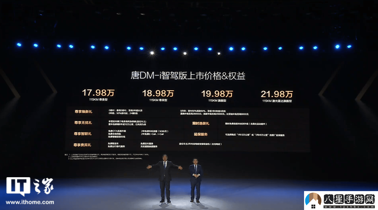 比亞迪“天神之眼C”智駕系統首發(fā)