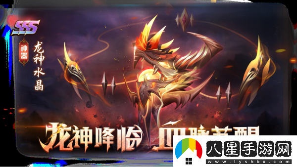 新斗羅大陸龍神水晶表現如何