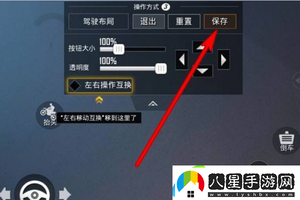 和平精英車(chē)皮膚按鍵怎么設置副本速通與效率提升
