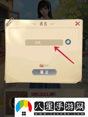 時(shí)光雜貨店性別怎么改