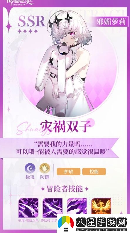 命運圣契災禍雙子技能詳細解析