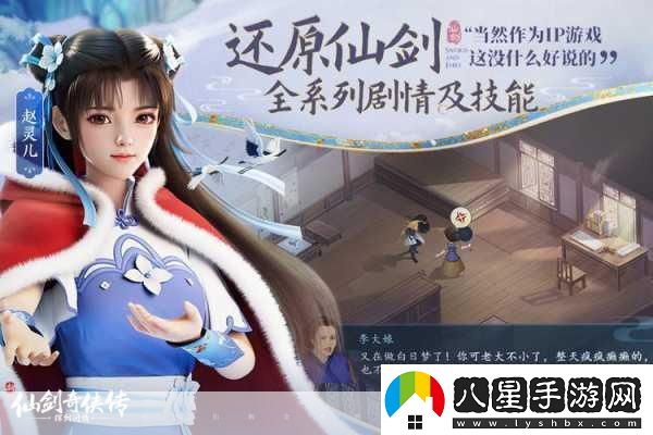 新仙劍奇俠傳揮劍問(wèn)情正版RPG卡牌放置手游來(lái)襲！