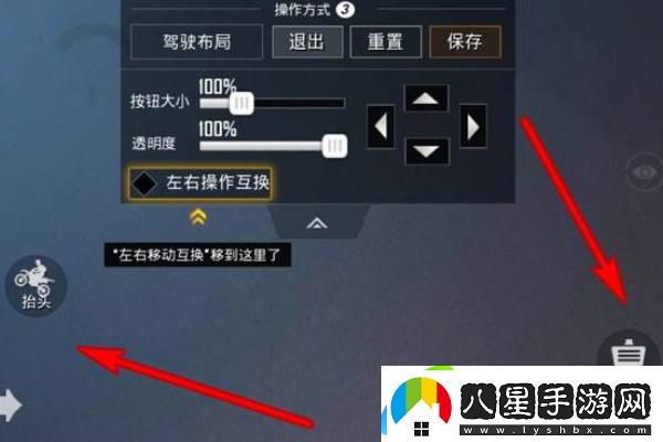和平精英車(chē)皮膚按鍵怎么設置副本速通與效率提升