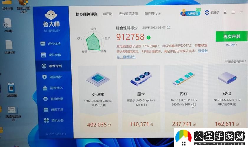 揭秘7995wx魯大師視頻2024的精彩內容與應用價(jià)值