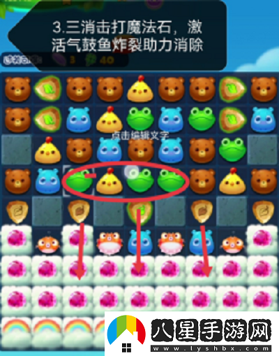 開(kāi)心消消樂(lè )5014關(guān)怎么過(guò)