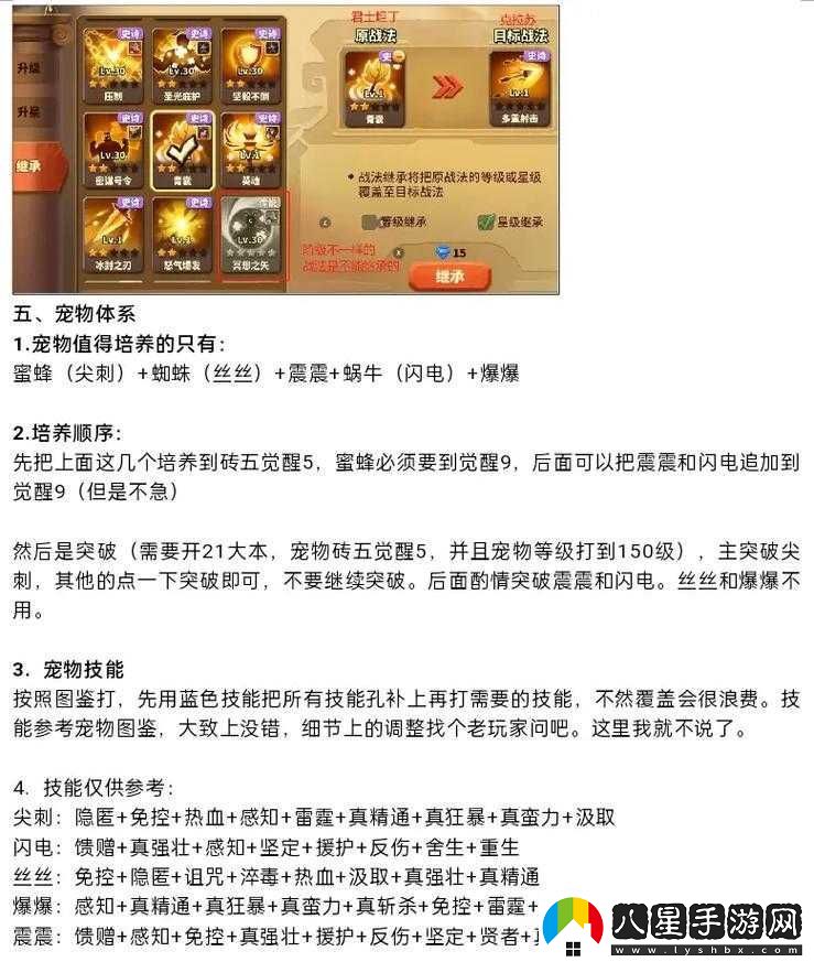 蟻族崛起寵物獲取全攻略