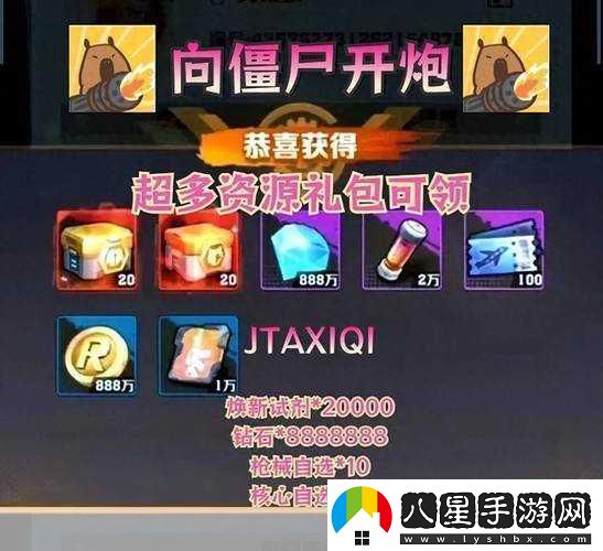 向僵尸開(kāi)炮榮耀戰場(chǎng)兌換攻略大揭秘