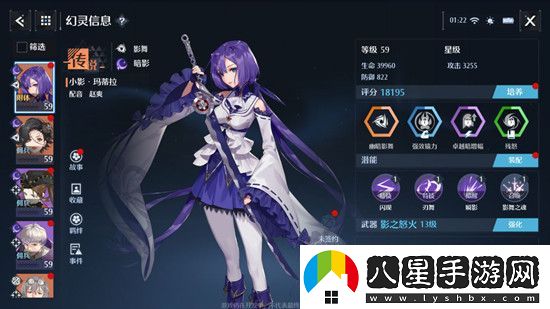 諾亞之心小影瑪蒂拉潛能、技能、陣容搭配介紹