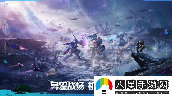 異星戰場(chǎng)