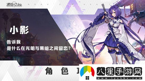 諾亞之心小影瑪蒂拉潛能、技能、陣容搭配介紹