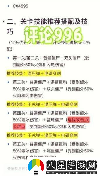 向僵尸開(kāi)炮榮耀戰場(chǎng)兌換攻略大揭秘