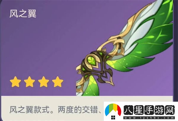 原神5.3命軌爻錯之翼免費領(lǐng)取方式