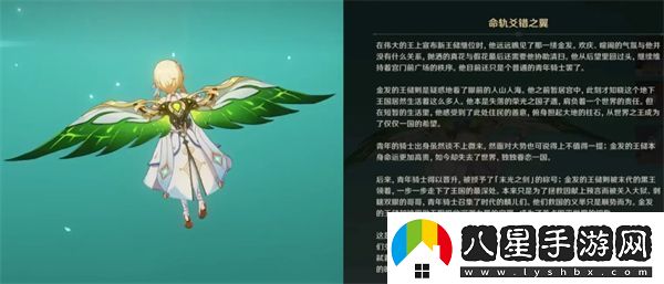 原神5.3命軌爻錯之翼免費領(lǐng)取方式